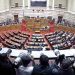 Τροπολογία στην… τροπολογία κατέθεσαν οι 16 του ΣΥΡΙΖΑ