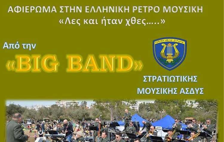 «Λες και ήταν χθες…»