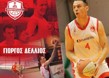 Ο Γιώργος Δέλλιος επέστρεψε στον Πανερυθραϊκό