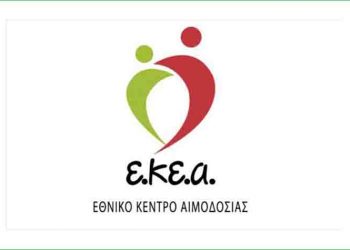Έκτακτο κάλεσμα από το Εθνικό Κέντρο Αιμοδοσίας για τους εγκαυματίες