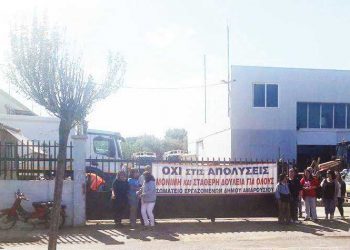 «Ενημερωτική συνάντηση με το Σωματείο Εργαζομένων»