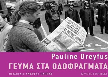 Γεύμα στα οδοφράγματα