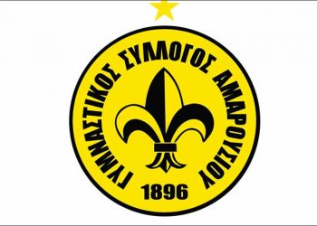 Η κλήρωση του Γ.Σ. Αμαρουσίου στην Α2 μπάσκετ