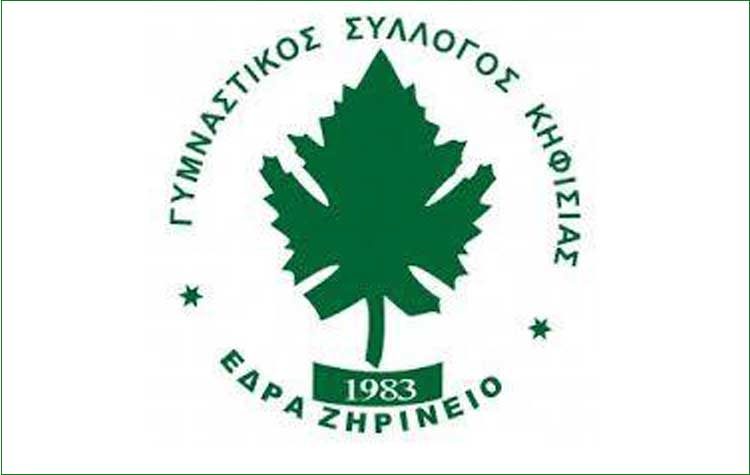 Ανέβηκε στην Α΄ ΕΣΚΑ Ο Γ.Σ. Κηφισιάς