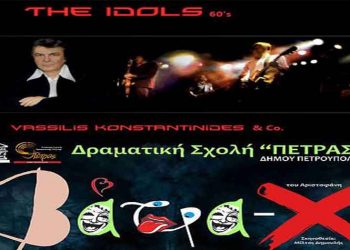 Ακυρώνονται οι εκδηλώσεις της τρέχουσας εβδομάδας του Φεστιβάλ