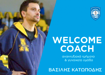 Ανακοίνωσε Βασίλη Κατωπόδη ο Ηρακλής Κηφισιάς