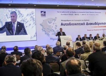 ΚΕΔΕ: «Αν διαλυθούν οι Δήμοι, θα διαλυθούν οι ζωές μας»