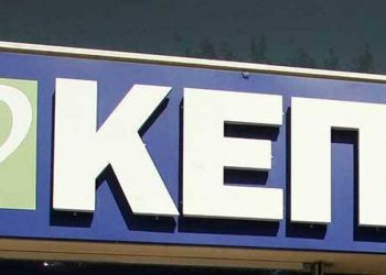 Το ωράριο λειτουργίας των ΚΕΠ του Δήμου Κηφισιάς τον Αύγουστο