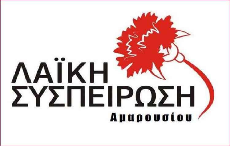 «Επικίνδυνη η κατάσταση στους χώρους εργασίας»