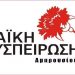 «Επικίνδυνη η κατάσταση στους χώρους εργασίας»