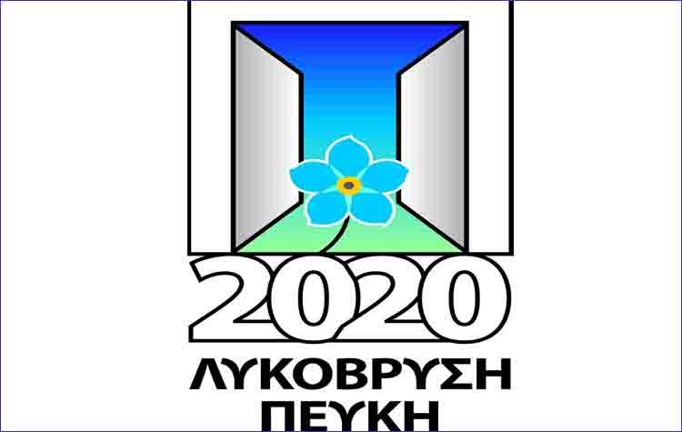 «Όταν η πατρίδα μας γιορτάζει αλλά και πενθεί βαθύτατα…»