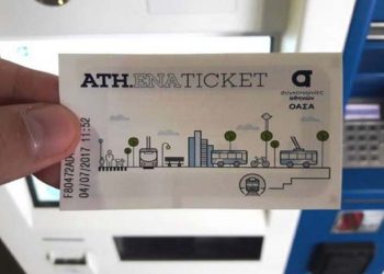 ΟΑΣΑ: Καταργείται το χάρτινο ηλεκτρονικό εισιτήριο μειωμένου κομίστρου