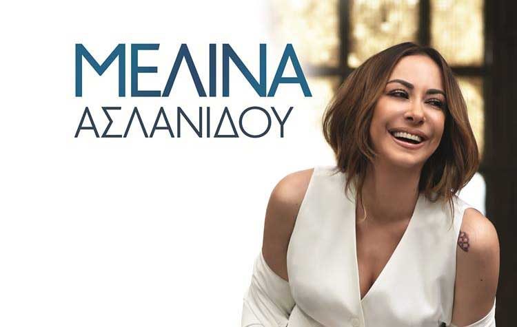 Η Μελίνα Ασλανίδου στη σκηνή του Φεστιβάλ Δήμου Αμαρουσίου