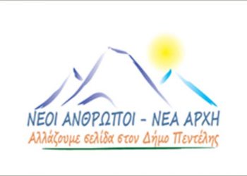 «Επικίνδυνη για την πόλη η Διοίκηση Στεργίου»