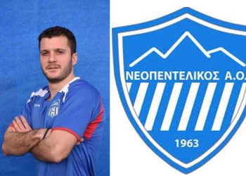 Παίκτης του Νεοπεντελικού ο Θοδωρής Τσιτόφωτος