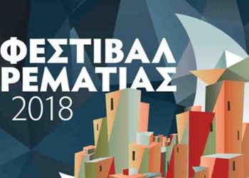 Ο Sole Mio: Τραγούδια όπερας στη Ρεματιά