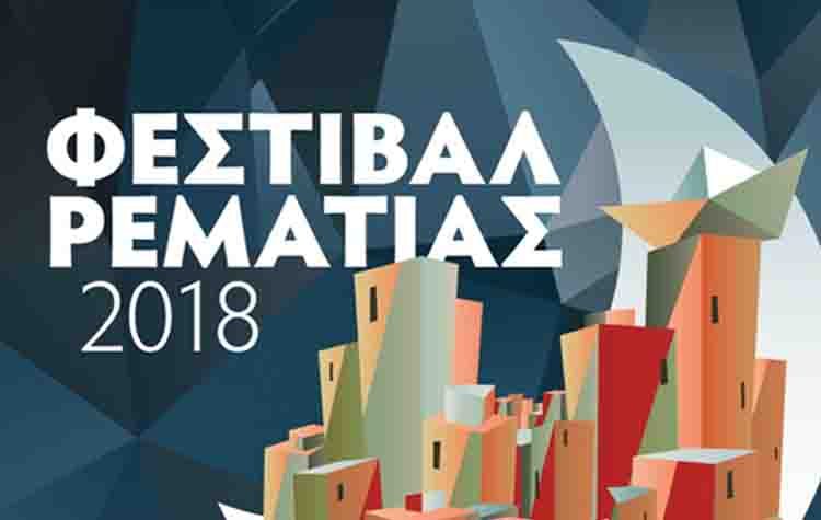 Ο Sole Mio: Τραγούδια όπερας στη Ρεματιά