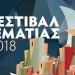Ο Sole Mio: Τραγούδια όπερας στη Ρεματιά
