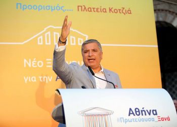 «Παρών στη μάχη για μια Αθήνα Πρωτεύουσα Ξανά»