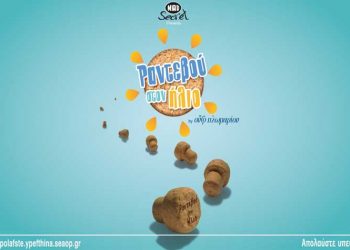 Το Ούζο Πλωμαρίου σου δίνει μυστικό “Ραντεβού στον Ήλιο”