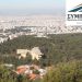 Η ΣΥΜΠΟΛΙΤΕΙΑ επανέρχεται με νέο ερώτημα για το Δάσος Παπαδημητρίου