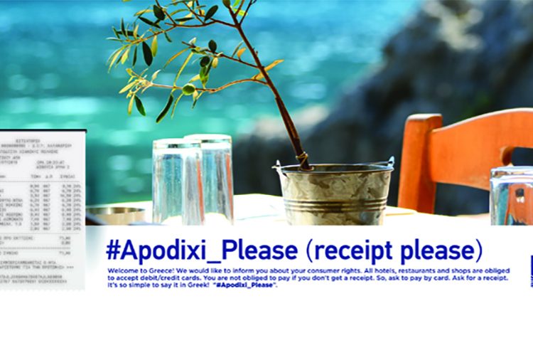«Apodixi please»: Εκστρατεία ενημέρωσης των τουριστών στην Ελλάδα