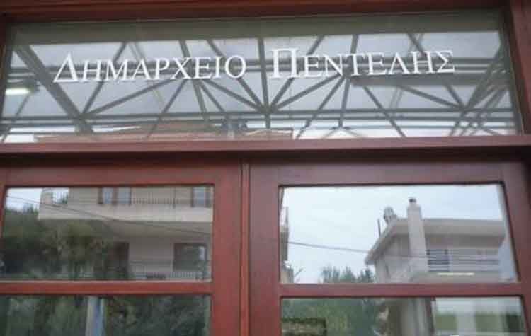 Απαλλαγή Ακινήτων από τα Δημοτικά Τέλη Καθαριότητας