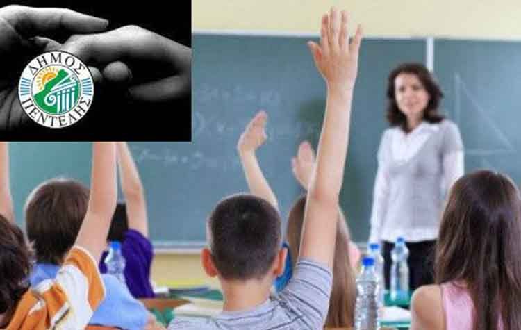 Πρόγραμμα εθελοντικής ενισχυτικής διδασκαλίας