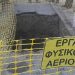 Προγραμματισμένες εργασίες Δικτύου Φυσικού Αερίου
