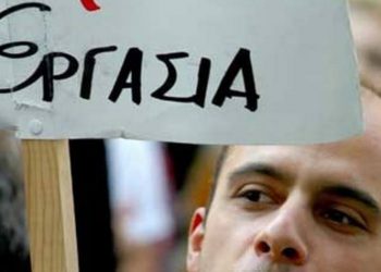 Πότε επαναλειτουργεί το Γραφείο Ενημέρωσης Ανέργων – Ανασφάλιστων του Δήμου