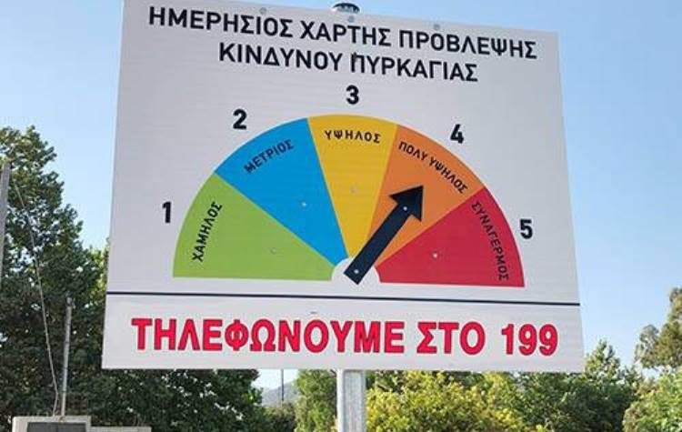 Πολύ υψηλός ο κίνδυνος φωτιάς και σήμερα – 7 απόπειρες εμπρησμού στον Υμηττό