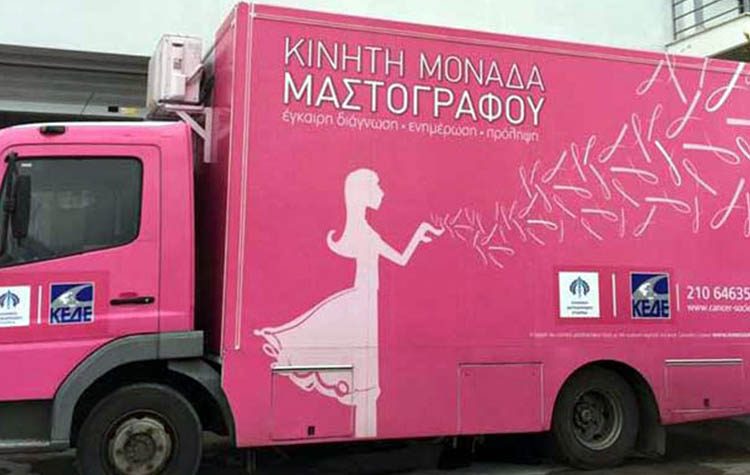 Στις 28 Αυγούστου ο νέος κύκλος μαστογραφιών της ΚΕΔΕ και της Αντικαρκινικής Εταιρείας