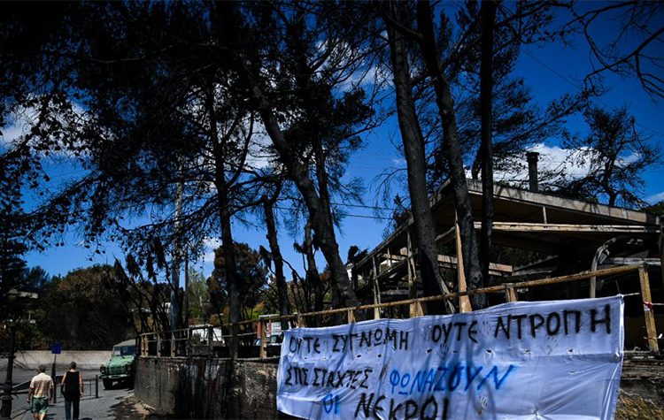 Συγκέντρωση στη Βουλή και στην Περιφέρεια θα πραγματοποιήσουν οι πυρόπληκτοι τη Δευτέρα