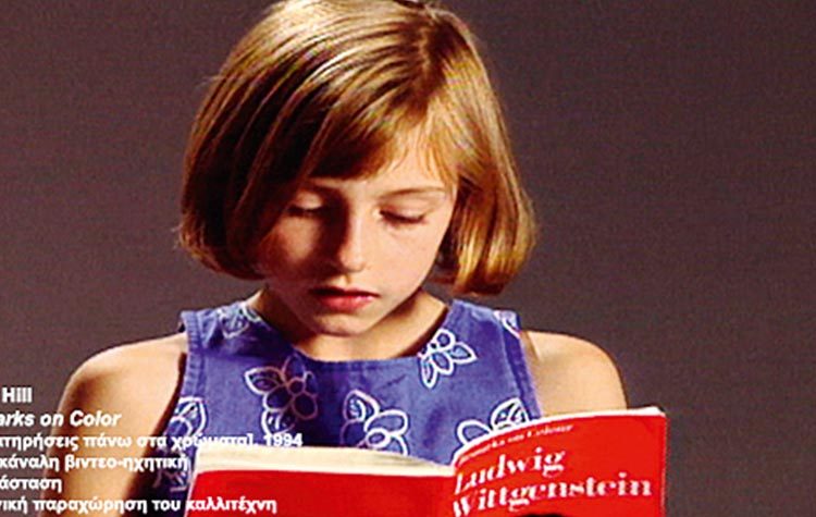 «O τελευταίος αναγνώστης» στο Μέγαρο Μουσικής Αθηνών