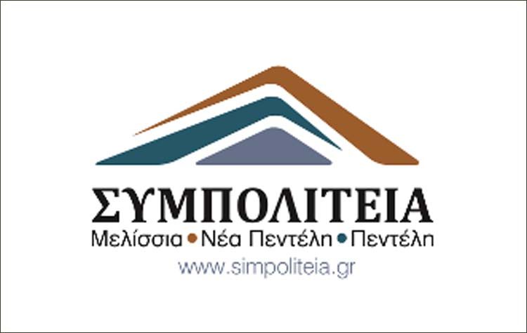 Θλίψη ΣΥΜΠΟΛΙΤΕΙΑΣ για το θάνατο του Νίκου Τσαπακίδη