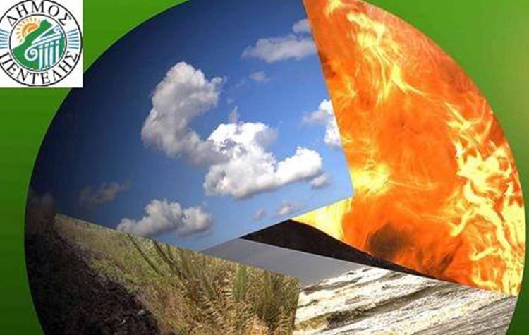 Σημεία συγκέντρωσης πολιτών σε περίπτωση φυσικών καταστροφών στον Δήμο