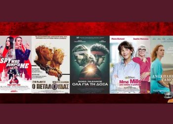 Ώρα για σινεμά: Νέες ταινίες από 23 Αυγούστου