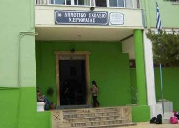 Ανακοίνωση του διευθυντή του 1ου Δημοτικού Σχολείου Νέας Ερυθραίας για τη νέα σχολική χρονιά