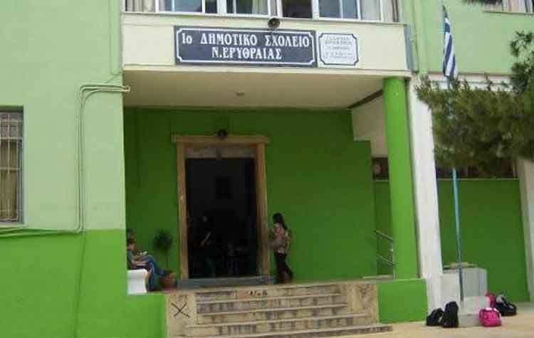 Ανακοίνωση του διευθυντή του 1ου Δημοτικού Σχολείου Νέας Ερυθραίας για τη νέα σχολική χρονιά