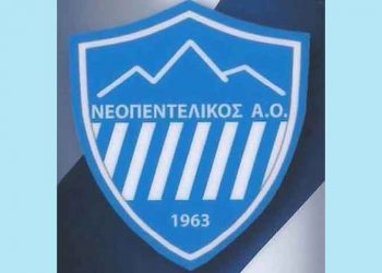 Στην επόμενη φάση του κυπέλλου της ΕΠΣΑ ο Νεοπεντελικός