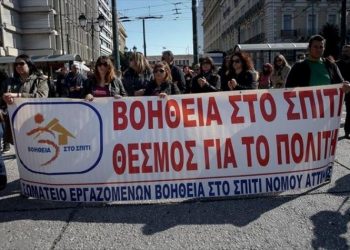«Στόχος μας πάντα η οριστική και μόνιμη “Βοήθεια στο Σπίτι”»