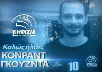 Παίκτης της Κηφισιάς ο Κόνραντ Γκούζντα
