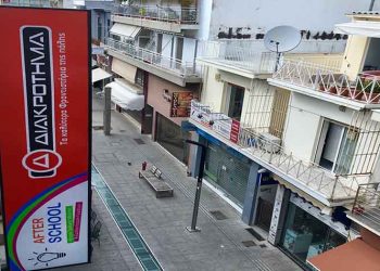 Όμιλος Φροντιστηρίων ΔΙΑΚΡΟΤΗΜΑ: Τα παιδιά μας αξίζουν το καλύτερο!