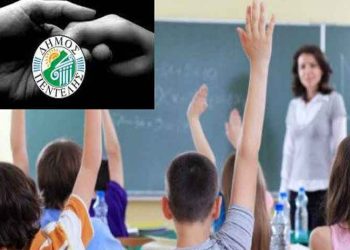 Πρόγραμμα Εθελοντικής Ενισχυτικής Διδασκαλίας