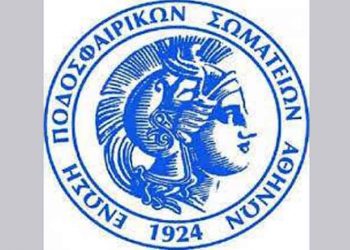 Η κλήρωση του κυπέλλου της ΕΠΣΑ για τις ομάδες των Βορείων Προαστίων