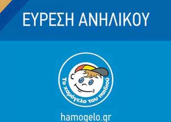 Βρέθηκε στο Ηράκλειο η 14χρονη Μάγδα που είχε εξαφανιστεί από το Μαρούσι