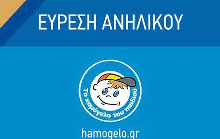 Βρέθηκε στο Ηράκλειο η 14χρονη Μάγδα που είχε εξαφανιστεί από το Μαρούσι