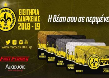 «Η θέση σου σε περιμένει»… στο κλειστό του Αγίου Θωμά