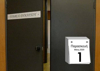 Τα παράπονα σου… στο δήμαρχο!