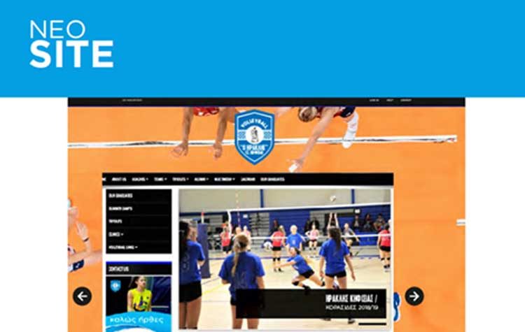 Νέο site για τον Ηρακλή Κηφισιάς